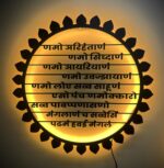 NEXTSTEP1 Navakar Mantra Metal Wall Art with LED Light – 15 x 15 inch Round Wall Hanging