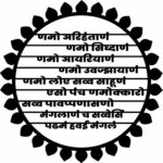 NEXTSTEP1 Navakar Mantra Metal Wall Art with LED Light – 15 x 15 inch Round Wall Hanging - Image 3