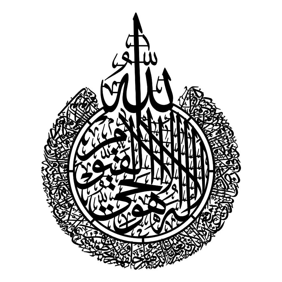 61qsfJ875yL NEXTSTEP1 Metal Ayatul Kursi Islamic Wall Art Home Décor | Gift For Muslims And Housewarming | Antique Muslim Wall Art | Islamic Calligraphy - Image 1