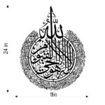 NEXTSTEP1 Metal Ayatul Kursi Islamic Wall Art Home Décor | Gift For Muslims And Housewarming | Antique Muslim Wall Art | Islamic Calligraphy - Image 4
